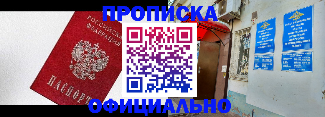временная регистрация недорого в Сольцах
