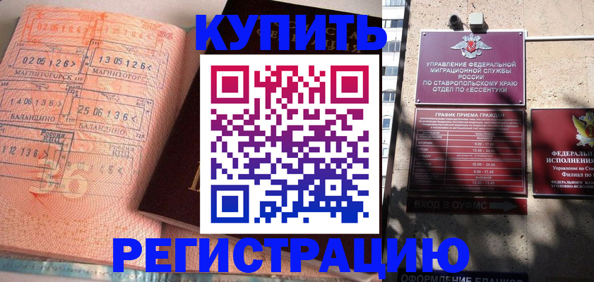 временная прописка в Сольцах