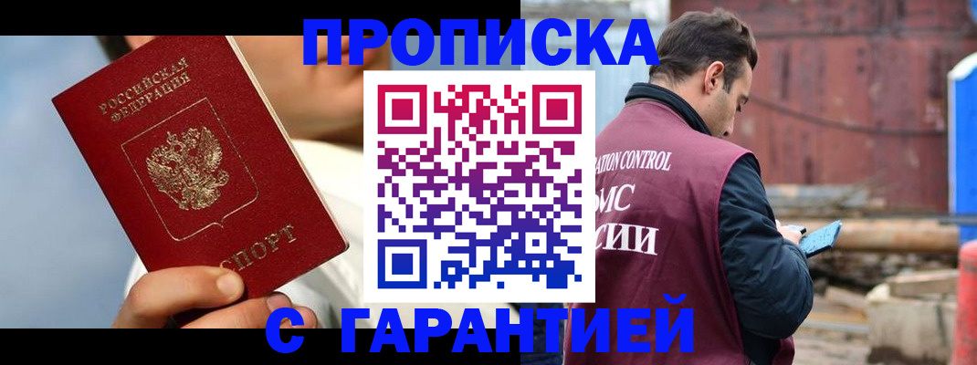 временная регистрация для всех в Сольцах