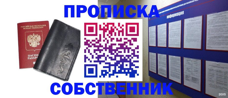 временная прописка в Сольцах