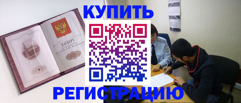 прописка от собственника в Сольцах