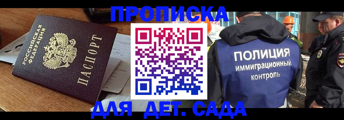 прописка от собственника в Сольцах